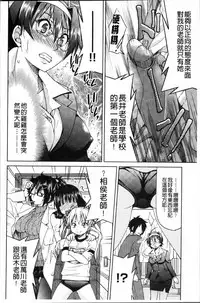 [Inoue Yoshihisa] TEACHER x TEACHER [Chinese]