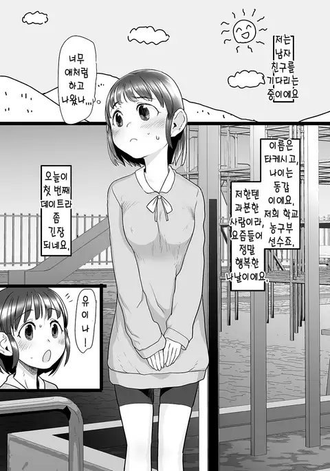 Oji-san wa Saiminjutsu no Chikara de Umarete Hajimete Kanojo ga Dekita