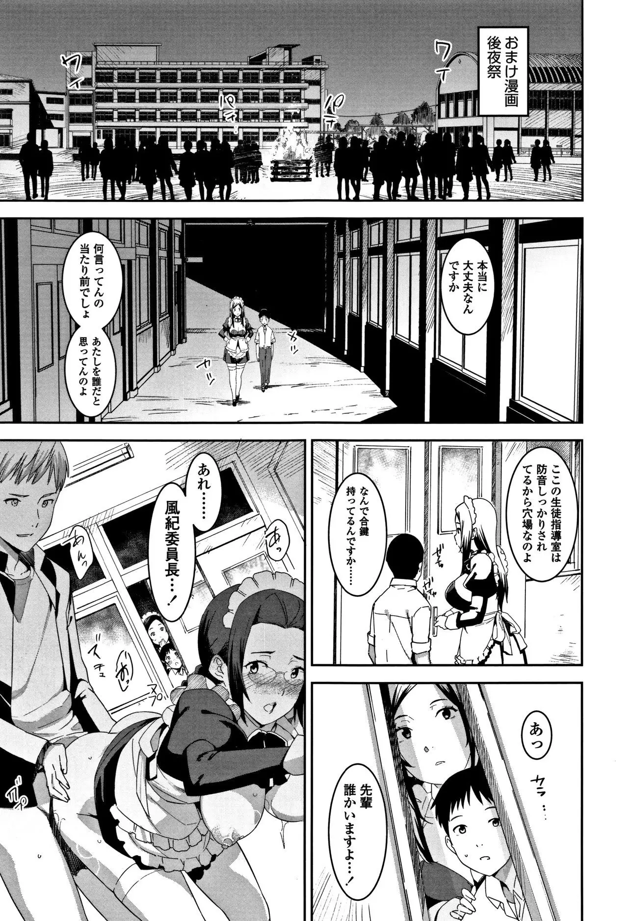 Joshi Kousei - schoolgirl anal sex