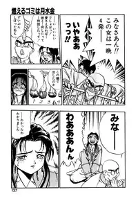 [Yugawara Atami] Otokonoko no Himitsu