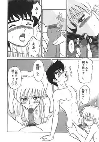 [Motoya Shin] Girls Express