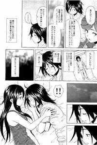 [Fuuga] Ane no Himitsu To Boku no Jisatsu