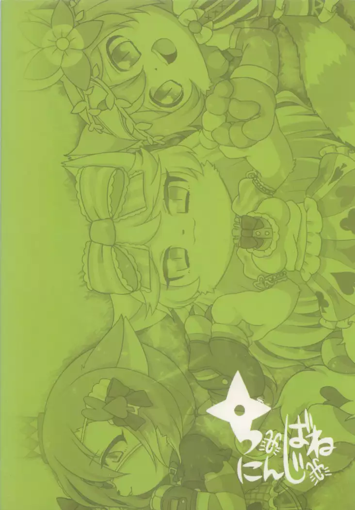 Bouken yo Eikyuu ni Zenpen