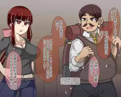 淫魔化桑拿开业啦!篇章（机翻）