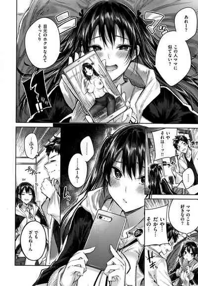 Nakadashi Strike! - Winning strike!