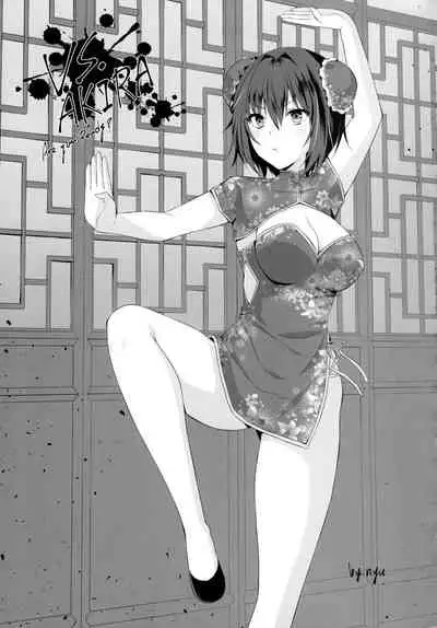 TS Akira-kun no Seiseikatsu 6