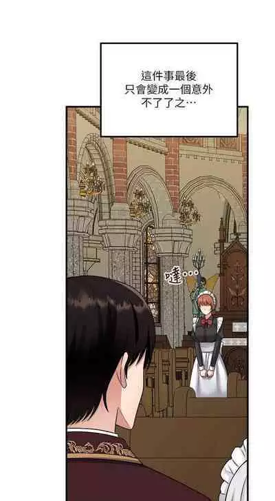 Elf Who Likes to be Humiliated Chapters 21 to 30