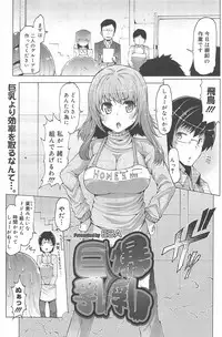 Manga Bangaichi 2010-03