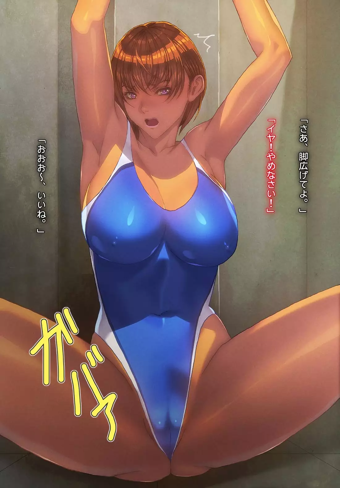 Nerawareta insutorakutā