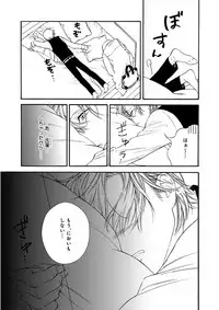 MAGAZINE BE×BOY 2015-12 [Digital]