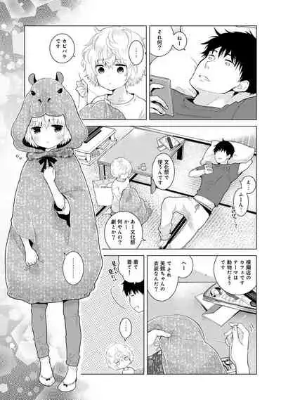 Noraneko Shoujo to no Kurashikata Ch. 1-30
