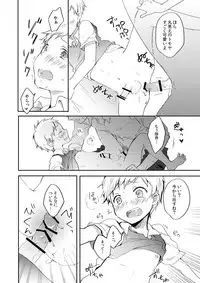 Datte Suki Nanda Mon.