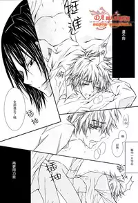 [Peace-Diner (RINO)] FRAILTY (Katekyoo Hitman REBORN!) [Chinese]