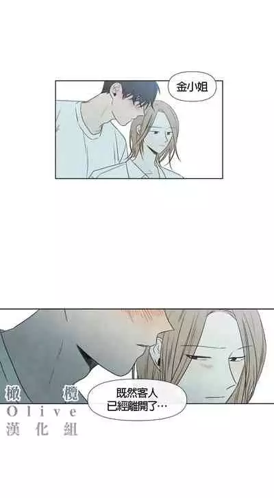 [Yuju] Summer Solstice Point Camp Ch.00-03|夏至点Ch.00~03[Chinese] [橄榄汉化组]