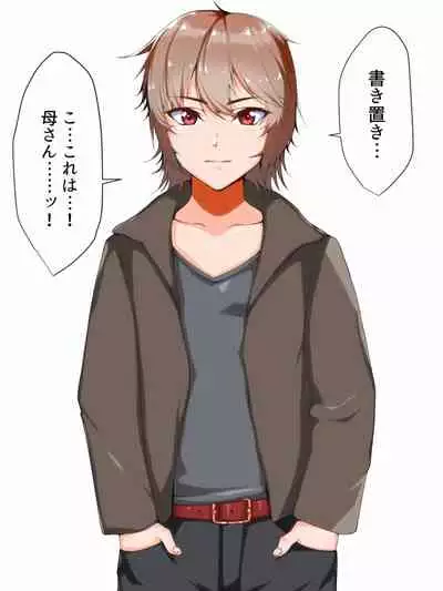 One Shota! Dark Fall Boys!