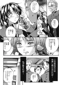 [Izumi Kyouta] KAREN