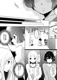 [Yuuki Mona] Having sex in my sister's body...you can't be serious?! (1)