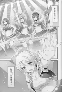 (C88) [Kuusou Banana (Nashiru)] Kankin, Rinkan, Erichika 2 (Love Live!)