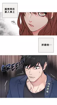 [The Jinshan] Sadistic Beauty Ch.1-17 [Chinese] [17汉化]