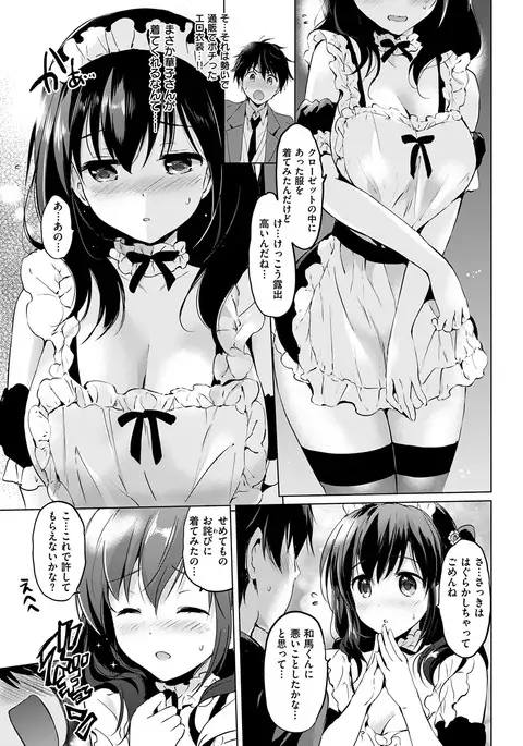 COMIC Kairakuten BEAST 2017-01