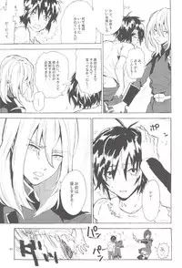 [NEO-de (Natsuzaka)] Tadashii Hito (Gundam Seed Destiny)