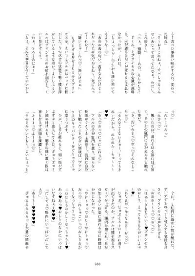 Friends Mae Shippo Goudoushi