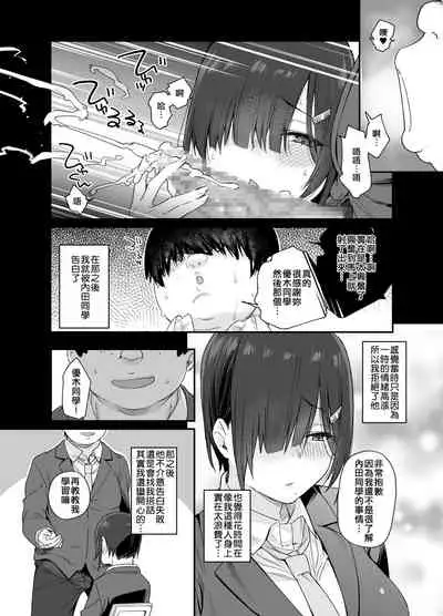 Yuuki-san wa Boku no Mono