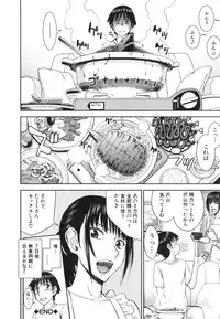 [Inomaru] Bokura no Sex