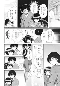 COMIC Tenma 2009-12 Vol. 139