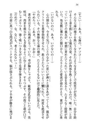 せんせい~W授業