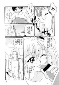 [Shungabu (Kantamaki Yui)] Yousei no Haoto (Martian Successor Nadesico)