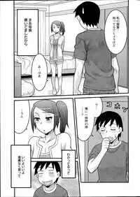 [Yanagi Masashi] Zannen Girls Ch. 1-6