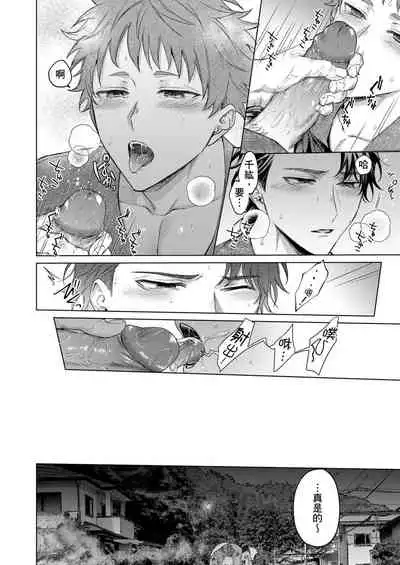 Junboku kyūji ga Otoko o shittara. | 千萬別讓棒球健兒嚐到男人滋味。第1~5話