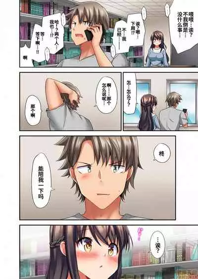 愛最美高潮相隨！？～試著教導遲鈍的青梅竹馬之後 3