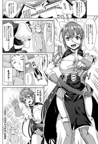 COMIC Purumelo 2012-11 [Digital]