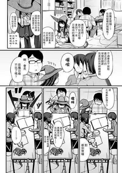 Kobetsu Ecchi Shidou Juku | 個別的性愛指導塾