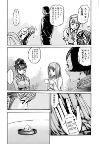 [Haruki] Kisei Juui Suzune 1