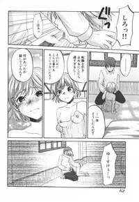 [Kitakawa Touta] Nijiiro Tantei Koharu Change