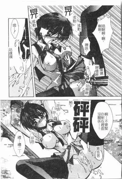 [Anthology] Beauty teacher Intracavitary Ejaculation[Chinese]