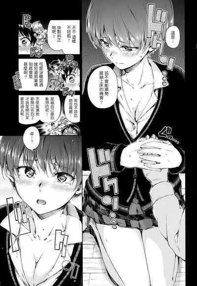 Hamao] Chocolate 濃情巧克力 [Chinese] [Digital]