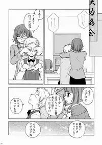 [Ringo Koucha (Futatsuki Kazuo)] Kashi wa Yatsu ni Tsuketoite Kudasai desu no (Ookami-san to Shichinin no Nakama-tachi) [Digital]