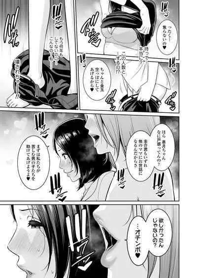 Mama Tomo Himitsu Club