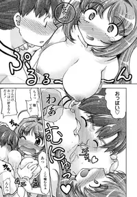 [Shimamoto Harumi] Change-De!