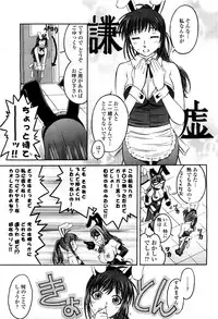 COMIC Momohime 2010-03 Vol. 113