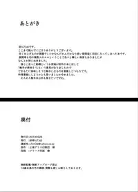 [Satei (s73d)] Shokushu ga mori de kabayaki ni (Touhou Project) [Digital]