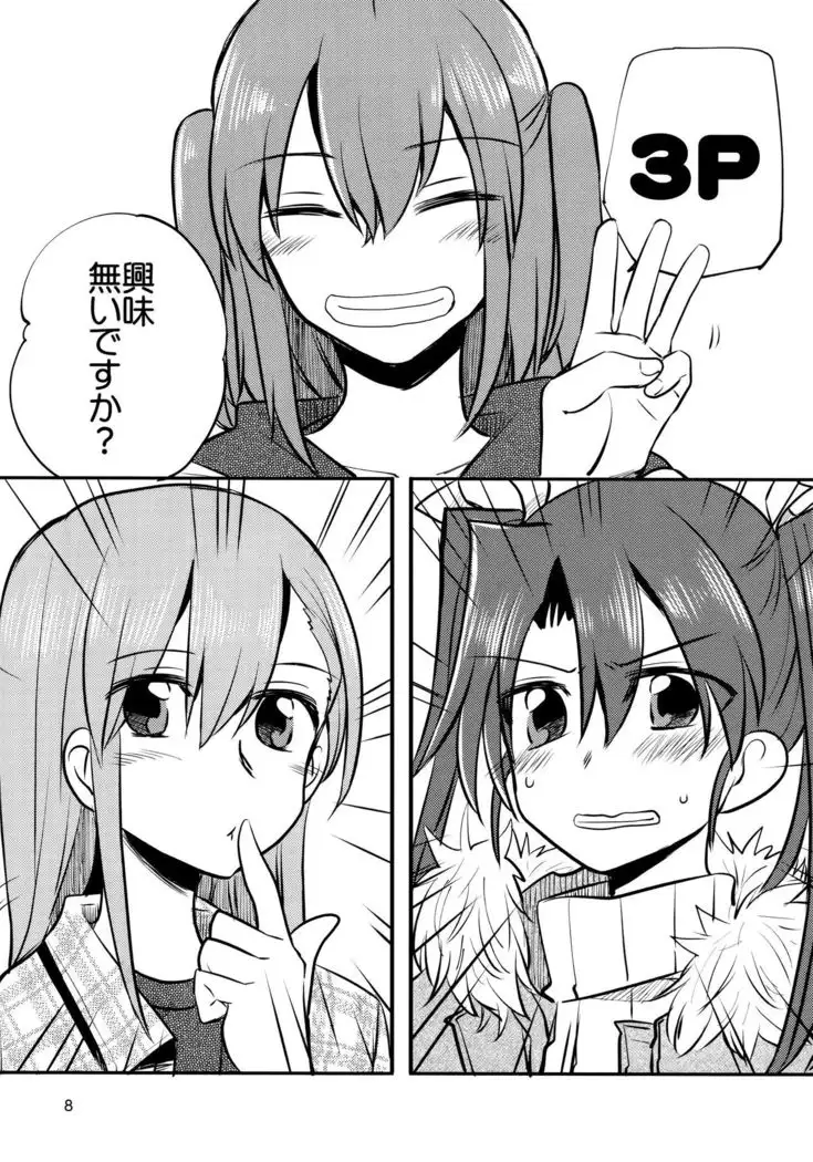 ZuiSuzuSen LoveHo e Iku.