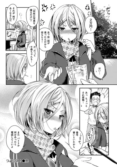 COMIC HANA-MAN 2017-06