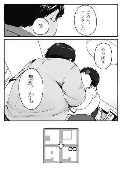 [Kimi Sen (NOL)] KonTagu [Digital]