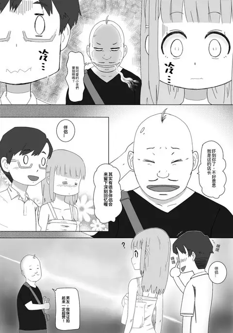 我女友的處女喪失記錄篇