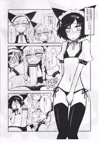 [Atelier:Dew(黒雲鵺)] 性欲飽和のらぶChu☆Chu!